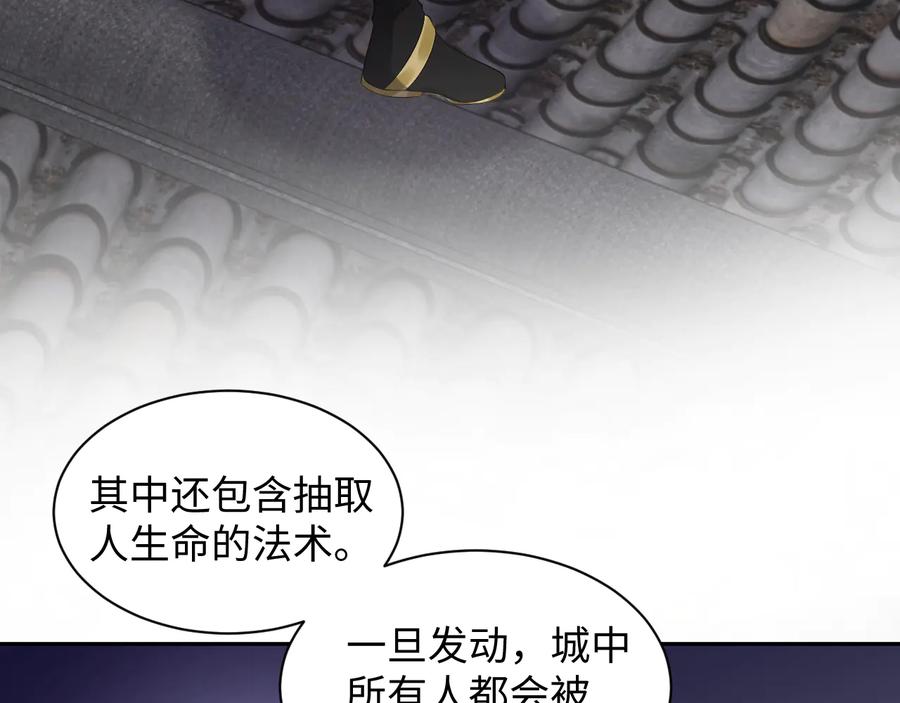 妖尊非要对我负责 - 第101话 凤凰本就该死。 - 第54张图