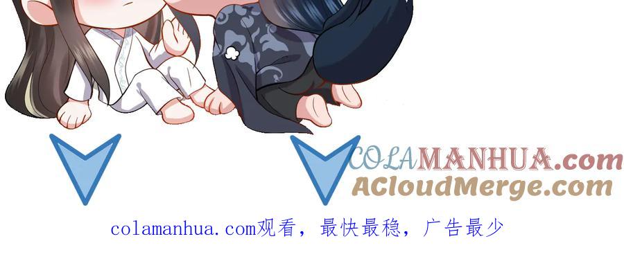 妖尊非要对我负责 - 第101话 凤凰本就该死。 - 第129张图