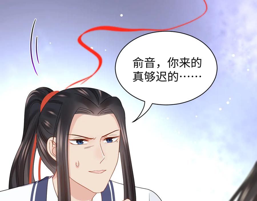 妖尊非要对我负责 - 第101话 凤凰本就该死。 - 第91张图