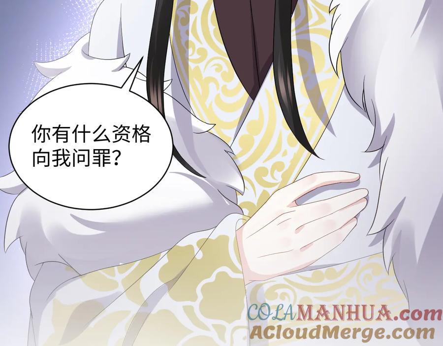 妖尊非要对我负责 - 第101话 凤凰本就该死。 - 第13张图