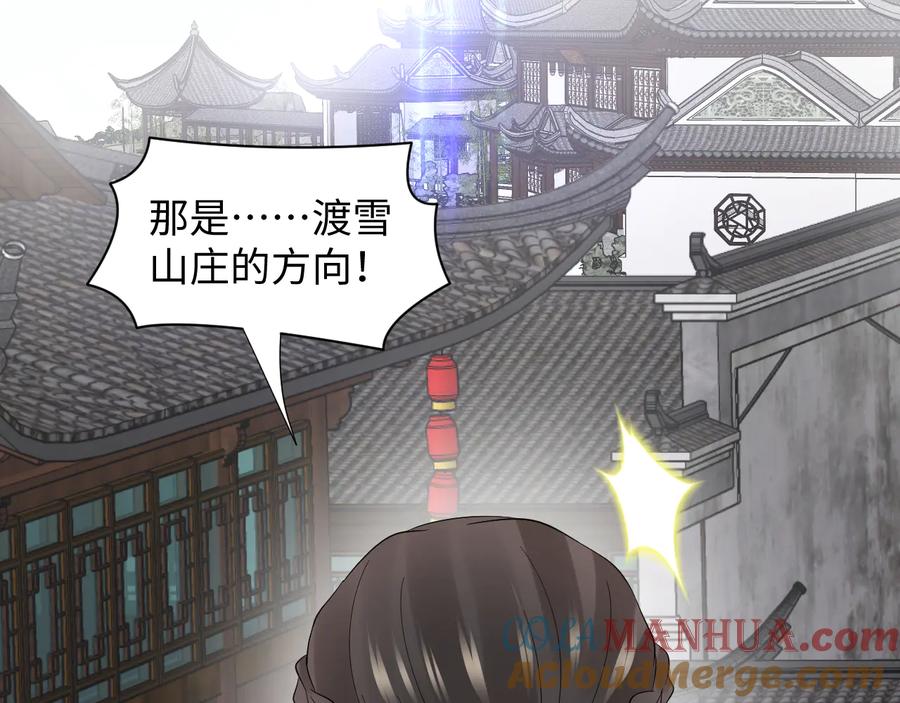 妖尊非要对我负责 - 第101话 凤凰本就该死。 - 第61张图