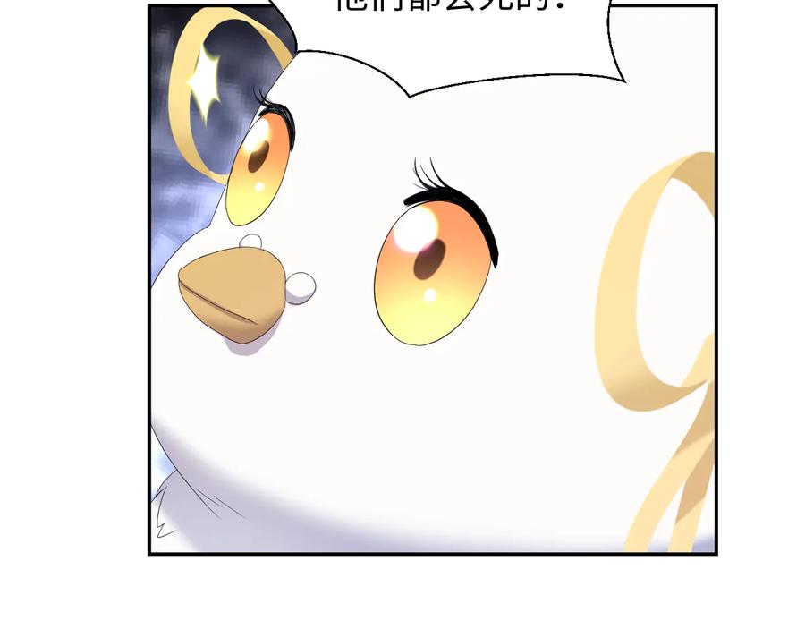 妖尊非要对我负责 - 第101话 凤凰本就该死。 - 第108张图