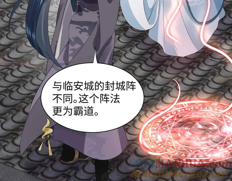 妖尊非要对我负责 - 第101话 凤凰本就该死。 - 第53张图