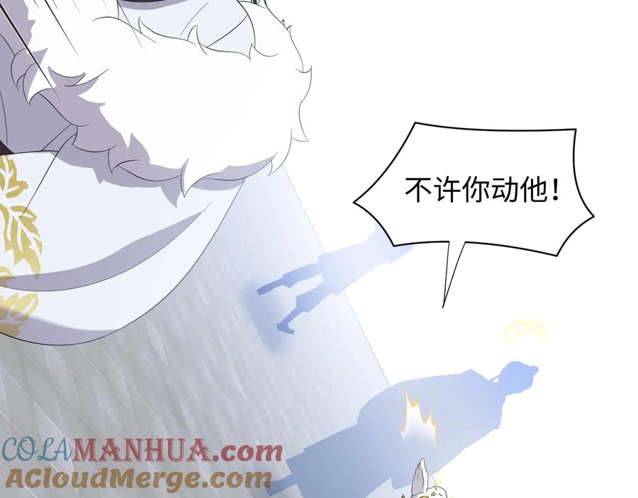 妖尊非要对我负责 - 第101话 凤凰本就该死。 - 第73张图