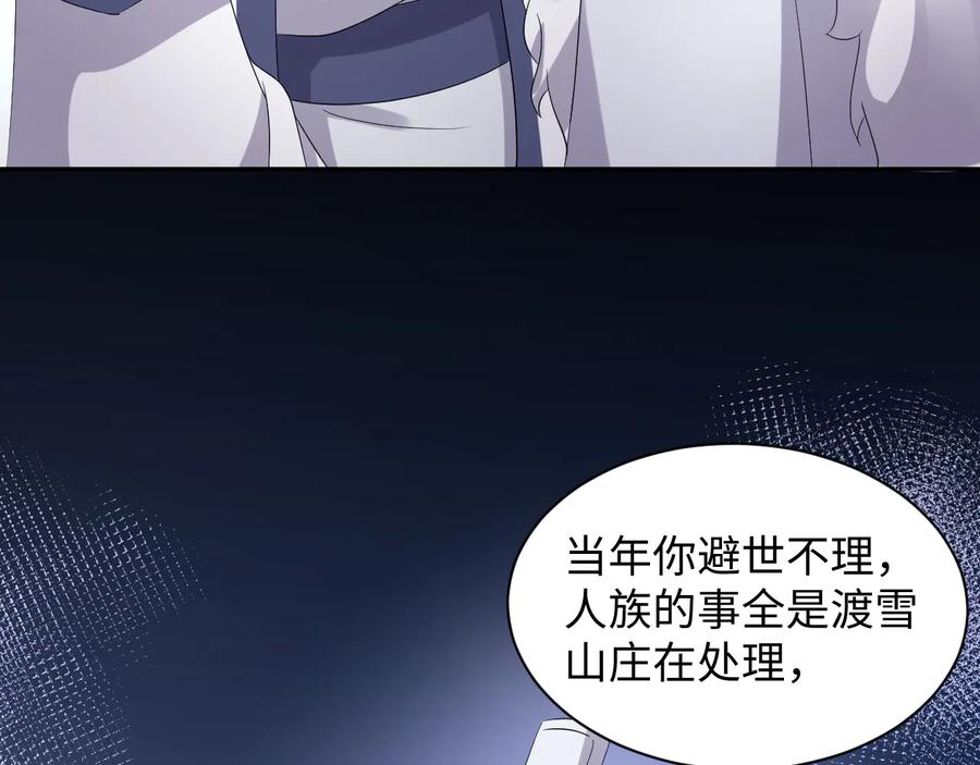 妖尊非要对我负责 - 第101话 凤凰本就该死。 - 第11张图