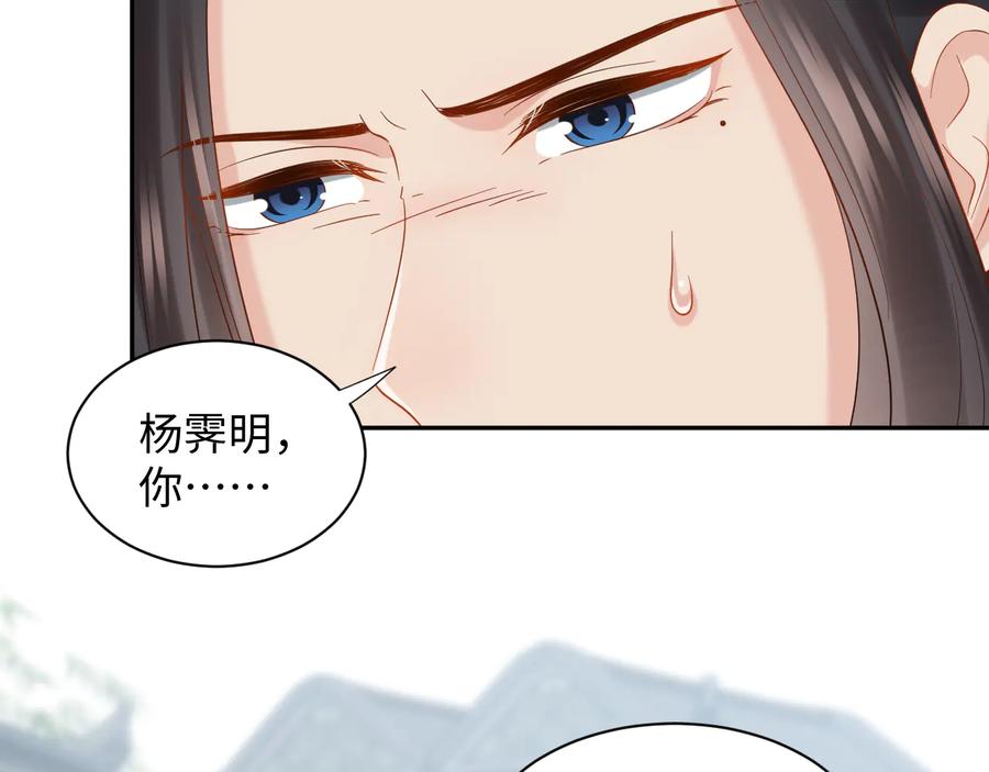 妖尊非要对我负责 - 第101话 凤凰本就该死。 - 第67张图