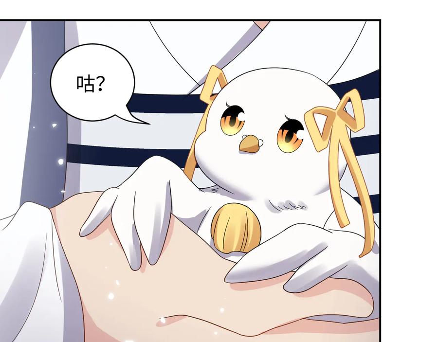 妖尊非要对我负责 - 第101话 凤凰本就该死。 - 第35张图