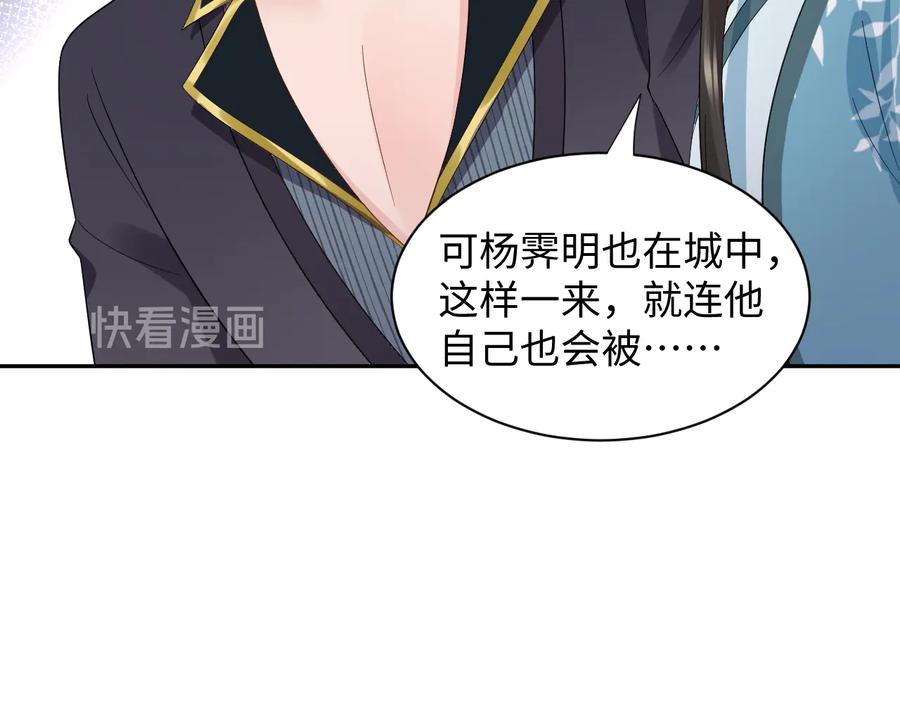 妖尊非要对我负责 - 第101话 凤凰本就该死。 - 第56张图