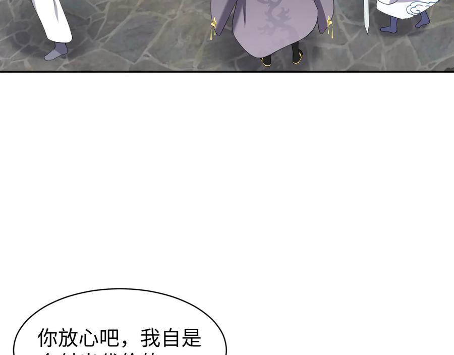 妖尊非要对我负责 - 第101话 凤凰本就该死。 - 第99张图