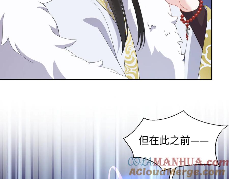 妖尊非要对我负责 - 第101话 凤凰本就该死。 - 第101张图