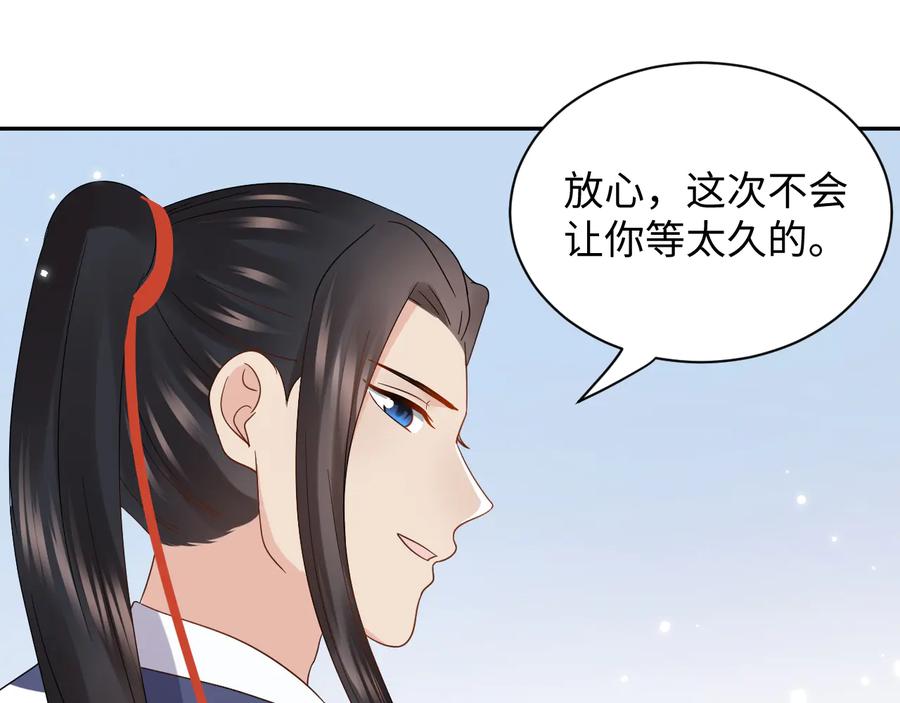 妖尊非要对我负责 - 第101话 凤凰本就该死。 - 第39张图