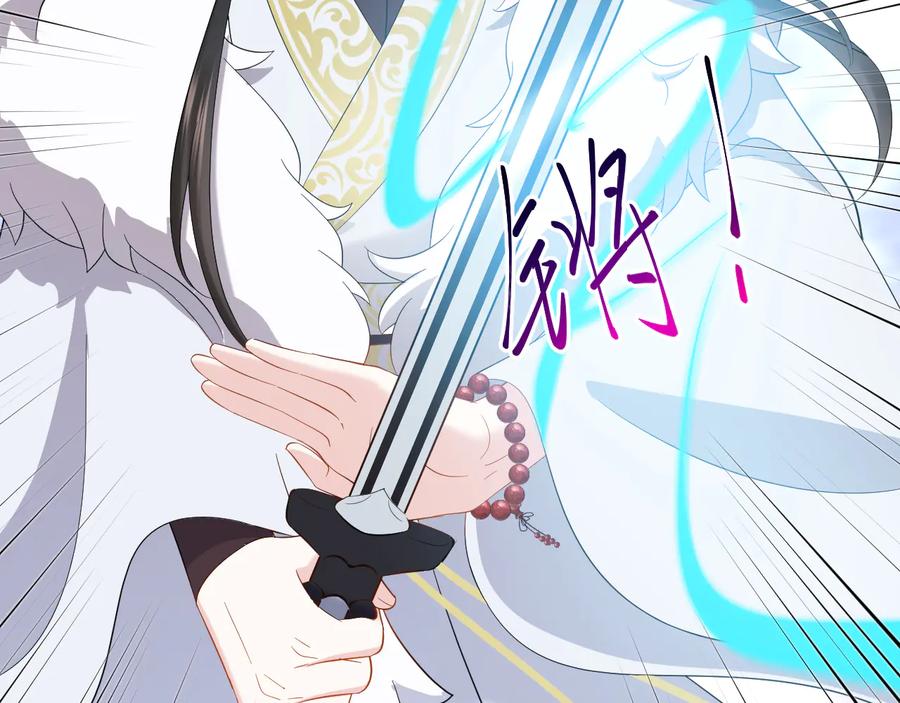 妖尊非要对我负责 - 第101话 凤凰本就该死。 - 第78张图