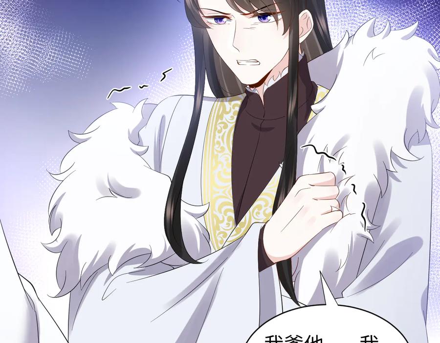 妖尊非要对我负责 - 第101话 凤凰本就该死。 - 第31张图