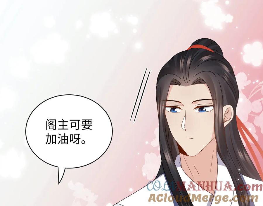 妖尊非要对我负责 - 第101话 凤凰本就该死。 - 第41张图