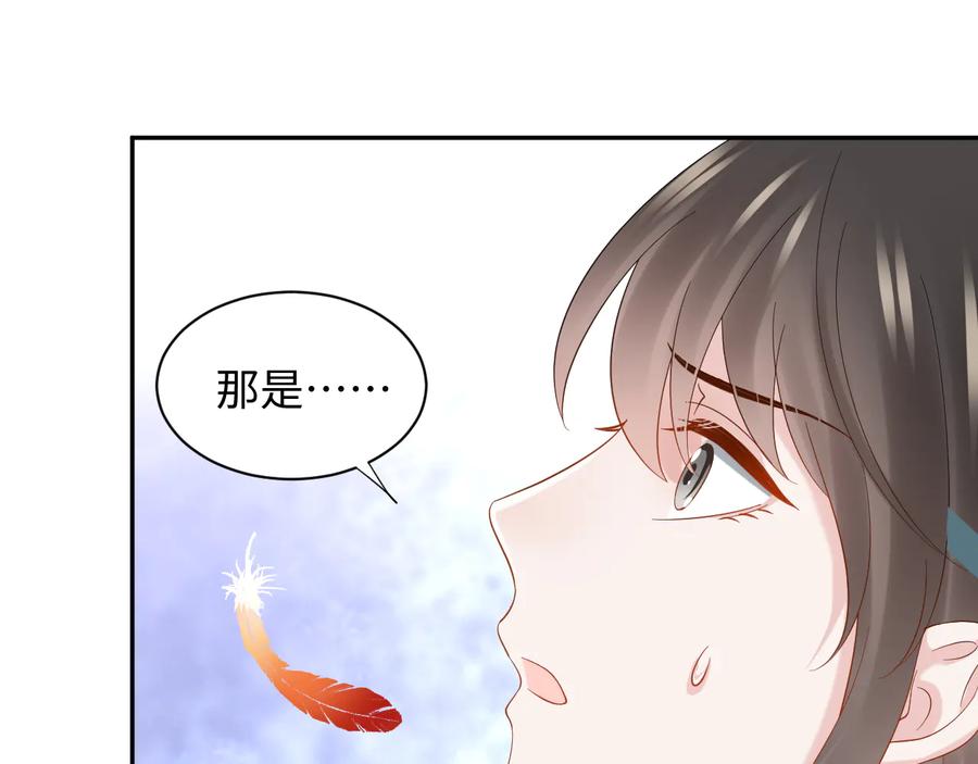 妖尊非要对我负责 - 第101话 凤凰本就该死。 - 第112张图