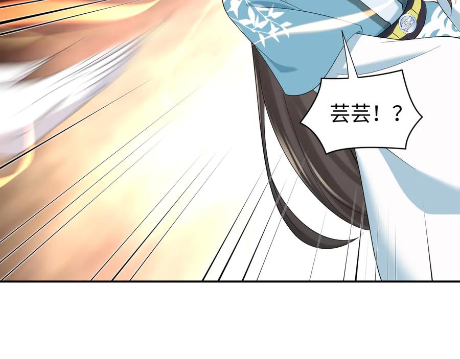 妖尊非要对我负责 - 第101话 凤凰本就该死。 - 第111张图