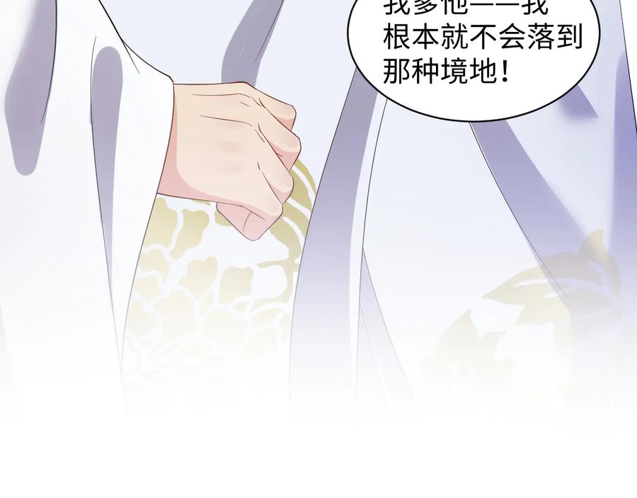 妖尊非要对我负责 - 第101话 凤凰本就该死。 - 第32张图