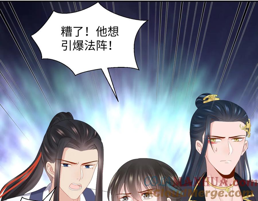 妖尊非要对我负责 - 第101话 凤凰本就该死。 - 第105张图