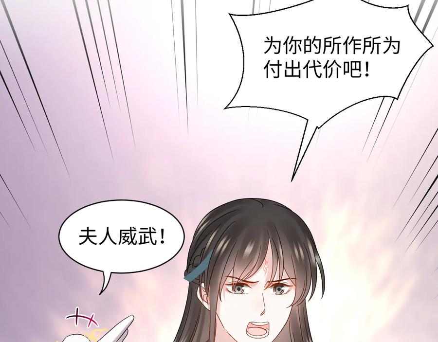 妖尊非要对我负责 - 第101话 凤凰本就该死。 - 第87张图