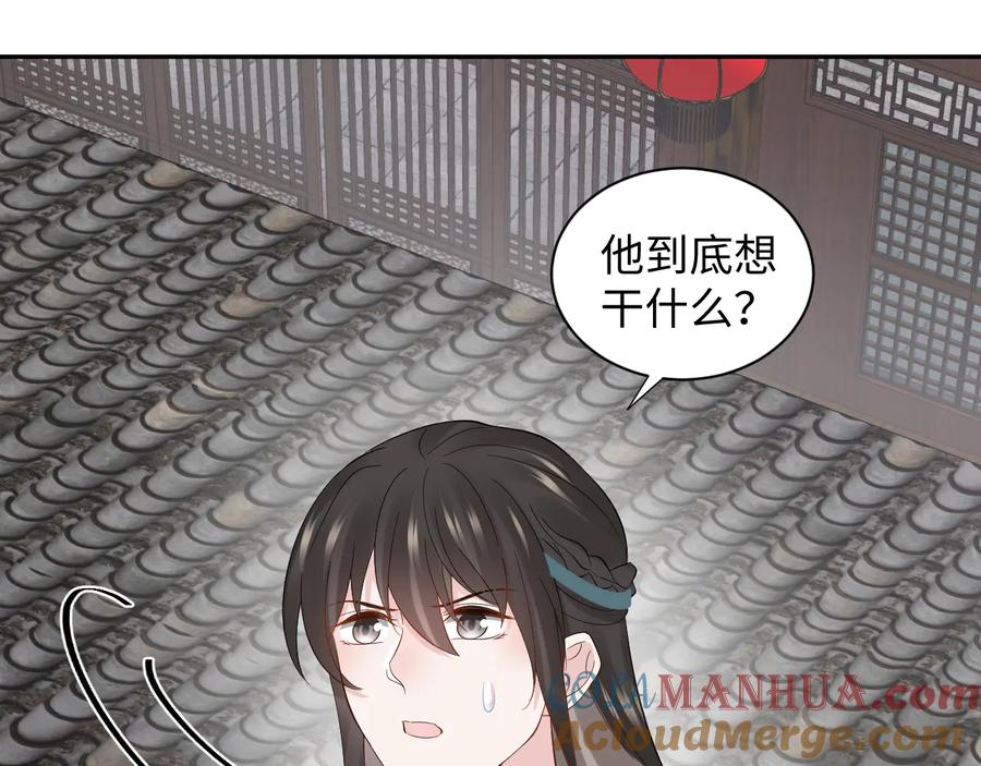 妖尊非要对我负责 - 第101话 凤凰本就该死。 - 第57张图