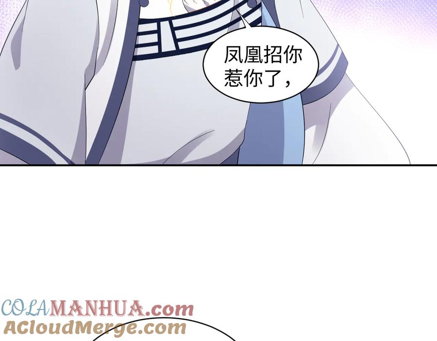 妖尊非要对我负责 - 第101话 凤凰本就该死。 - 第21张图