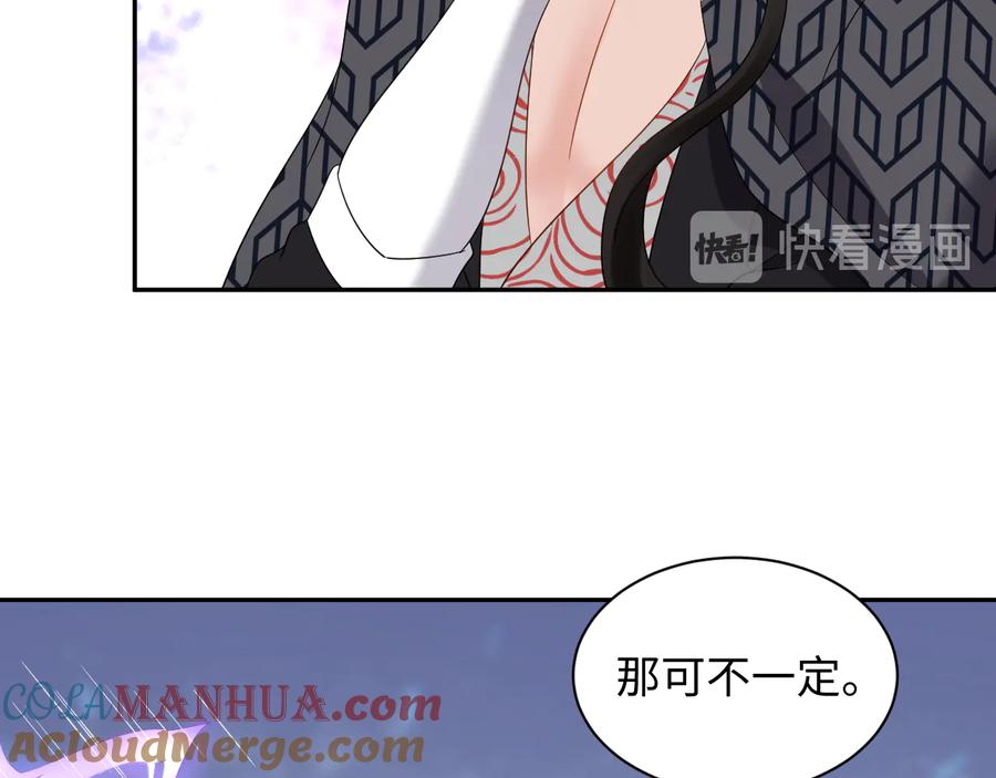 妖尊非要对我负责 - 第102话 将功赎罪。 - 第73张图