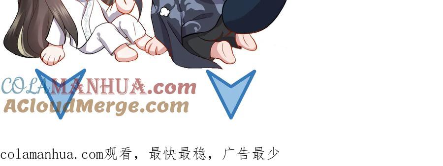 妖尊非要对我负责 - 第102话 将功赎罪。 - 第129张图