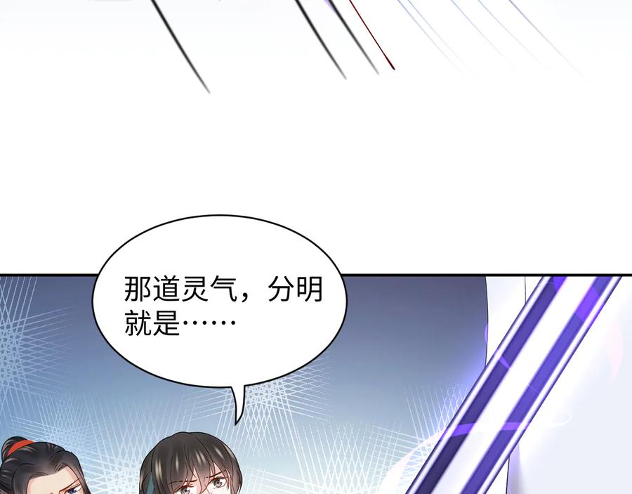 妖尊非要对我负责 - 第102话 将功赎罪。 - 第78张图