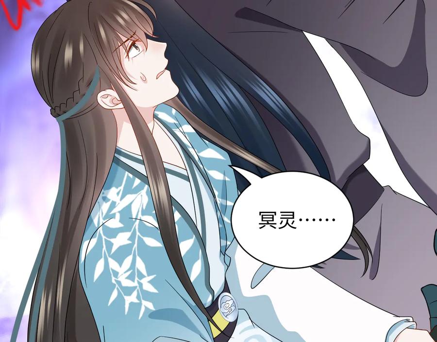 妖尊非要对我负责 - 第102话 将功赎罪。 - 第67张图