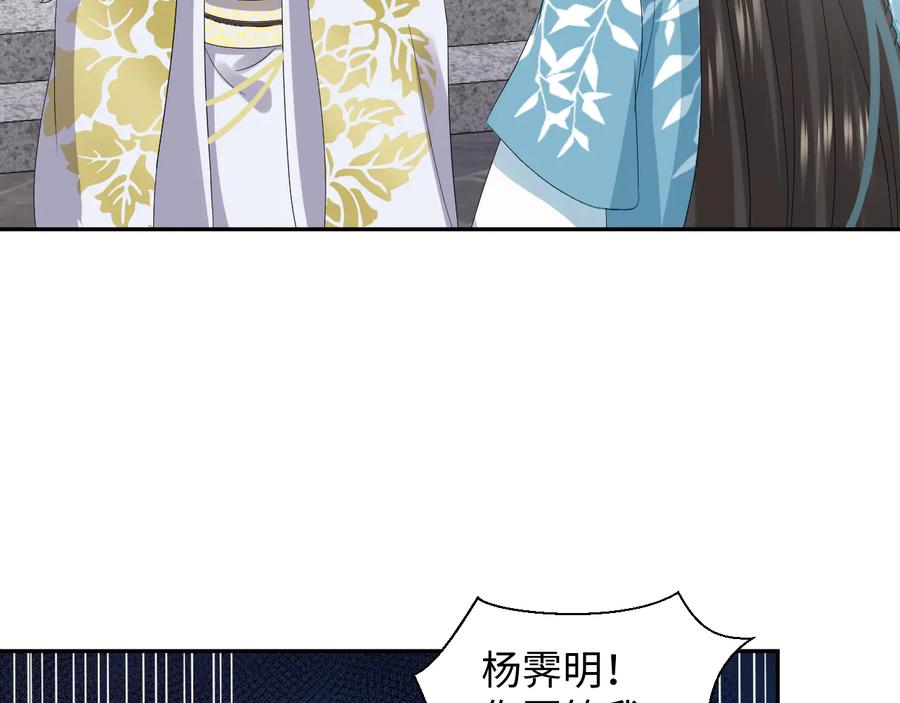 妖尊非要对我负责 - 第102话 将功赎罪。 - 第36张图