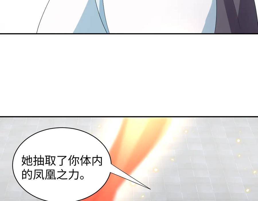 妖尊非要对我负责 - 第102话 将功赎罪。 - 第15张图