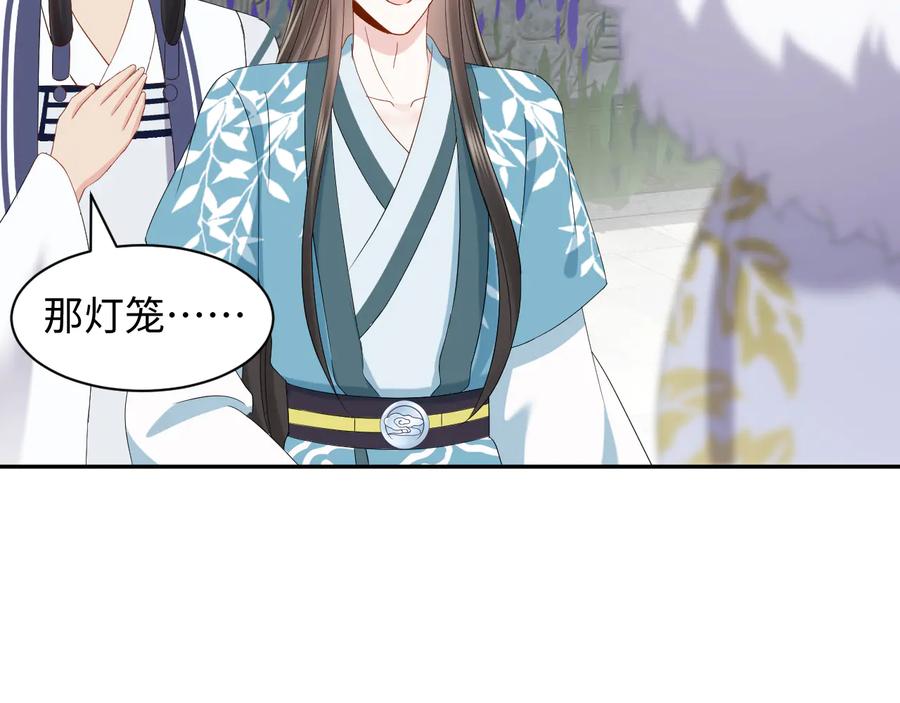 妖尊非要对我负责 - 第102话 将功赎罪。 - 第87张图