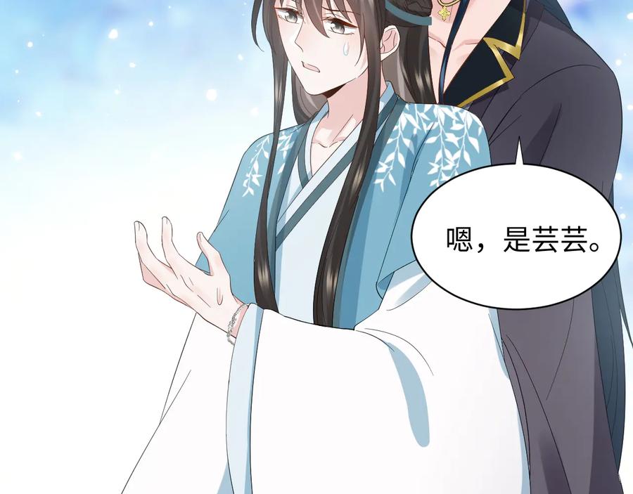 妖尊非要对我负责 - 第102话 将功赎罪。 - 第14张图