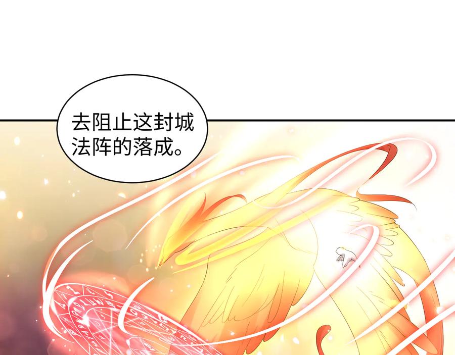 妖尊非要对我负责 - 第102话 将功赎罪。 - 第18张图