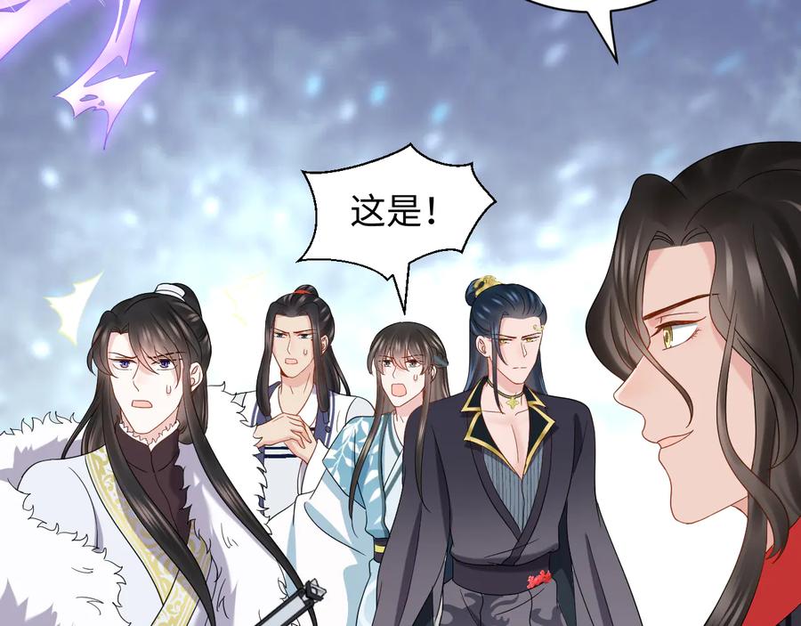 妖尊非要对我负责 - 第102话 将功赎罪。 - 第74张图