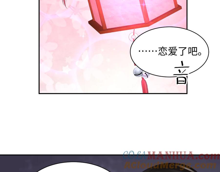 妖尊非要对我负责 - 第102话 将功赎罪。 - 第89张图