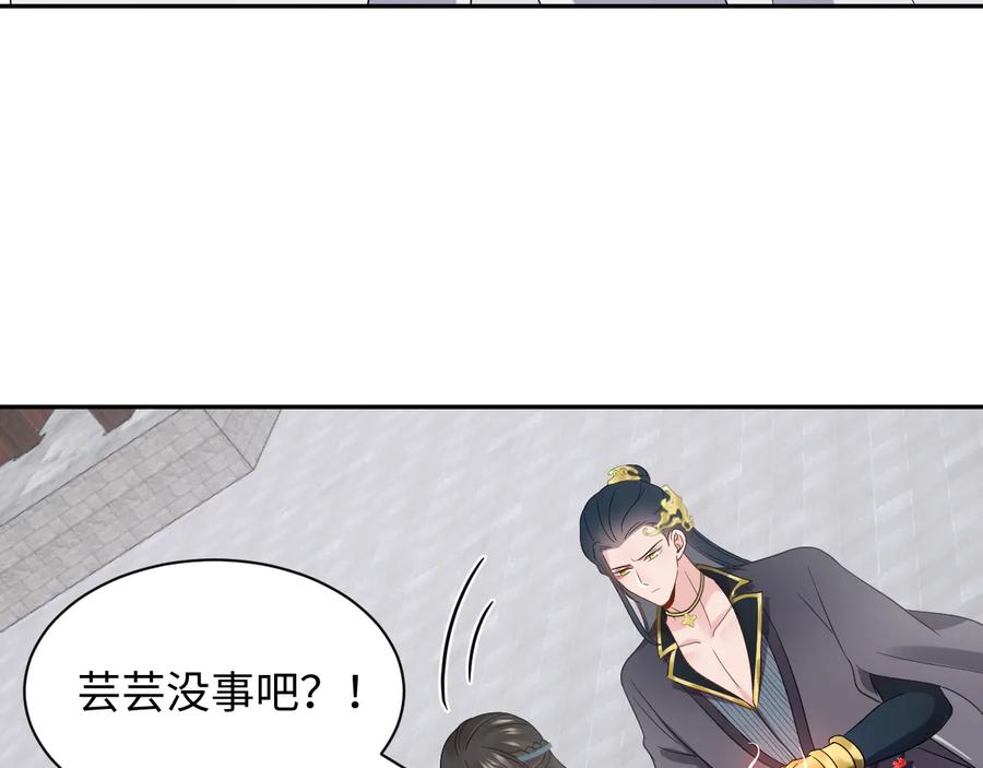 妖尊非要对我负责 - 第102话 将功赎罪。 - 第28张图