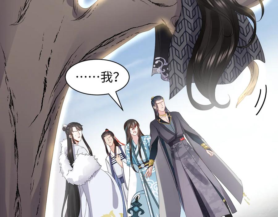 妖尊非要对我负责 - 第102话 将功赎罪。 - 第44张图