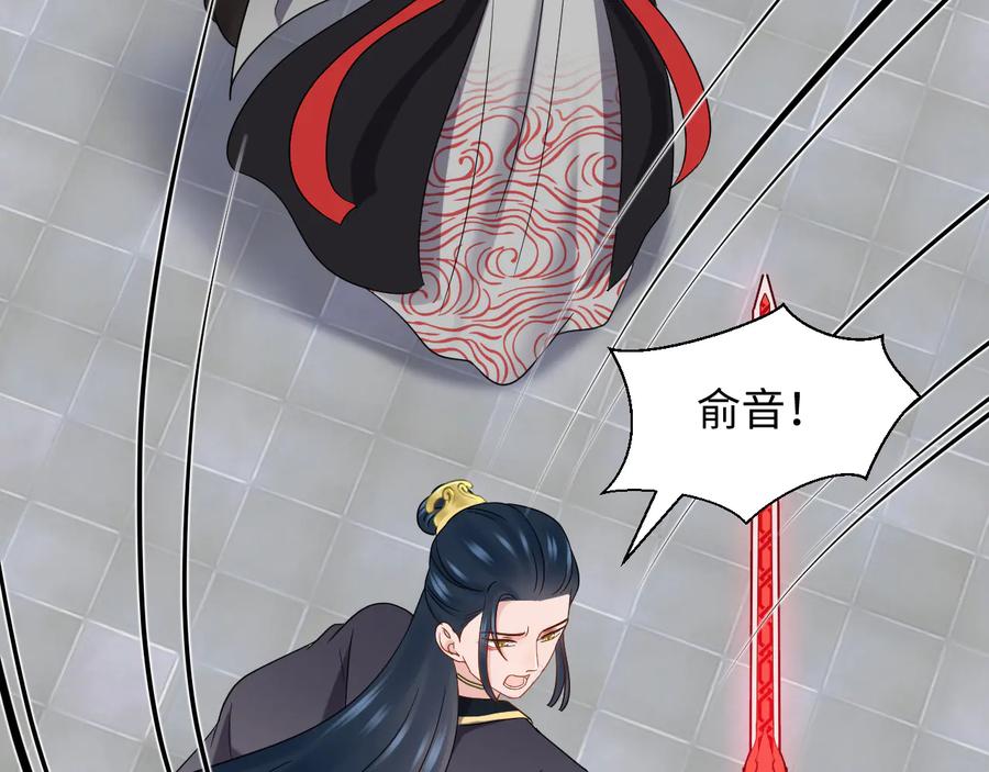 妖尊非要对我负责 - 第102话 将功赎罪。 - 第102张图