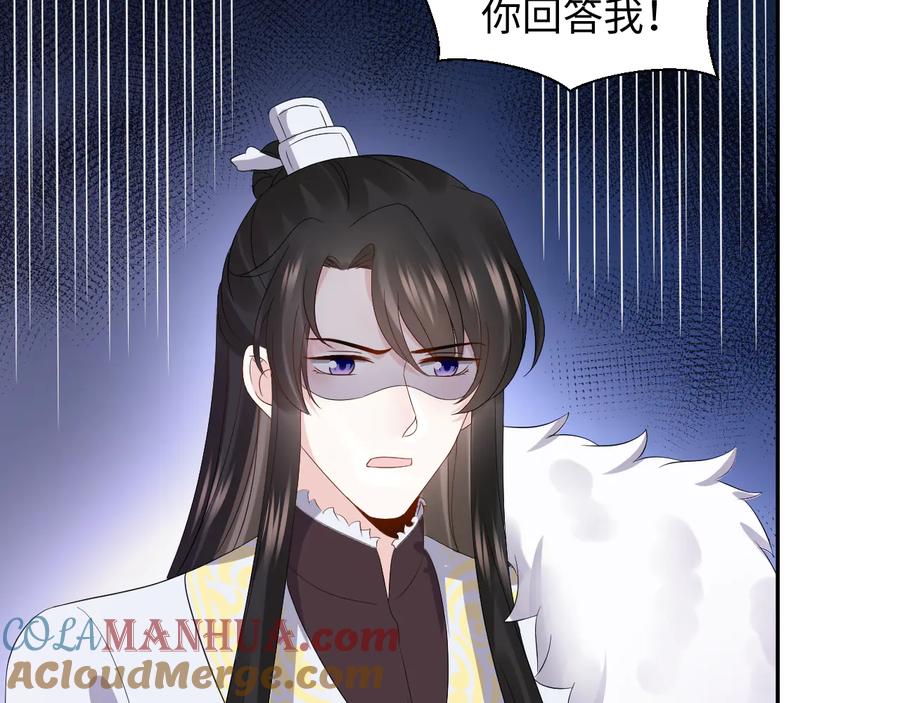 妖尊非要对我负责 - 第102话 将功赎罪。 - 第37张图