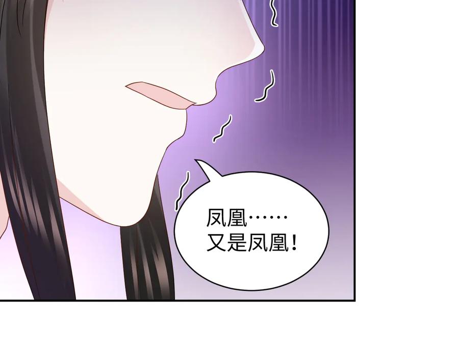 妖尊非要对我负责 - 第102话 将功赎罪。 - 第32张图