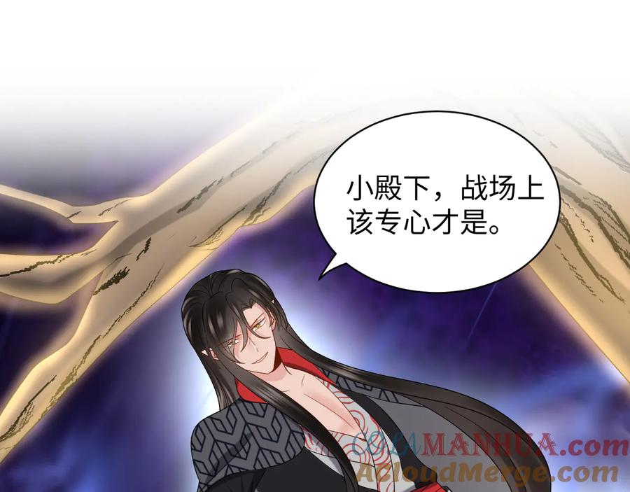 妖尊非要对我负责 - 第102话 将功赎罪。 - 第65张图