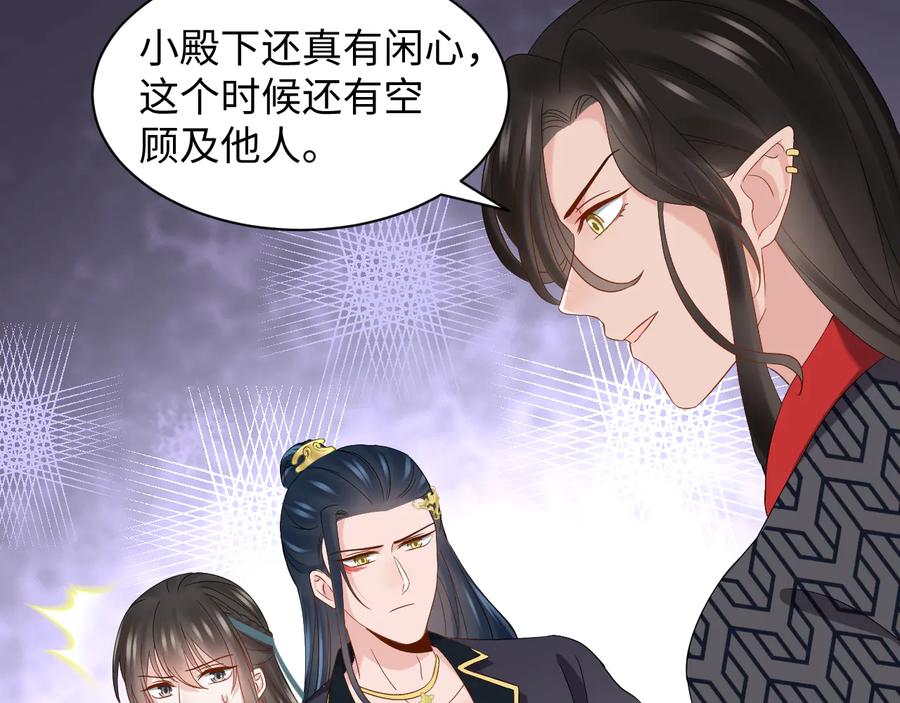 妖尊非要对我负责 - 第102话 将功赎罪。 - 第90张图