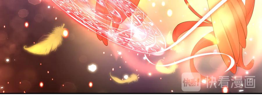 妖尊非要对我负责 - 第102话 将功赎罪。 - 第19张图