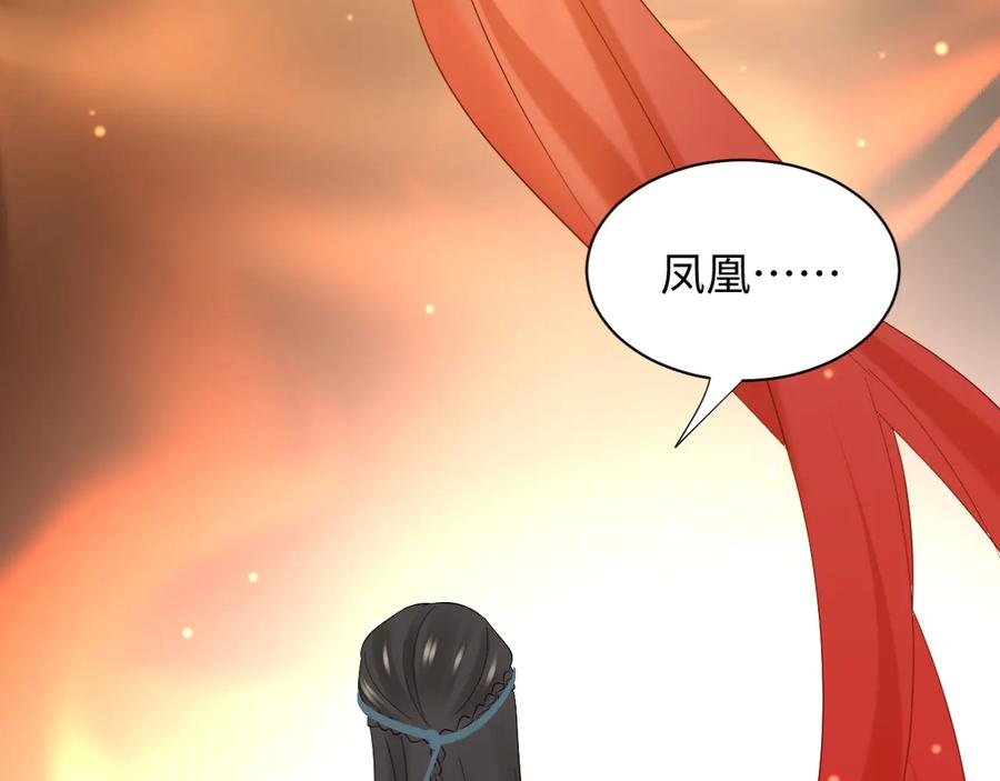 妖尊非要对我负责 - 第102话 将功赎罪。 - 第7张图