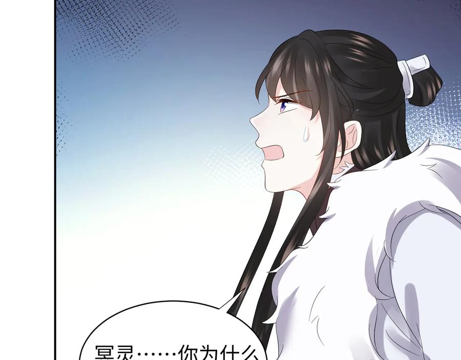 妖尊非要对我负责 - 第102话 将功赎罪。 - 第52张图