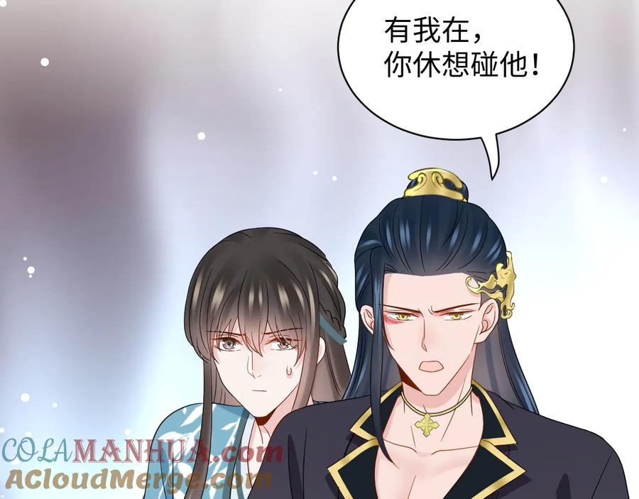 妖尊非要对我负责 - 第102话 将功赎罪。 - 第69张图