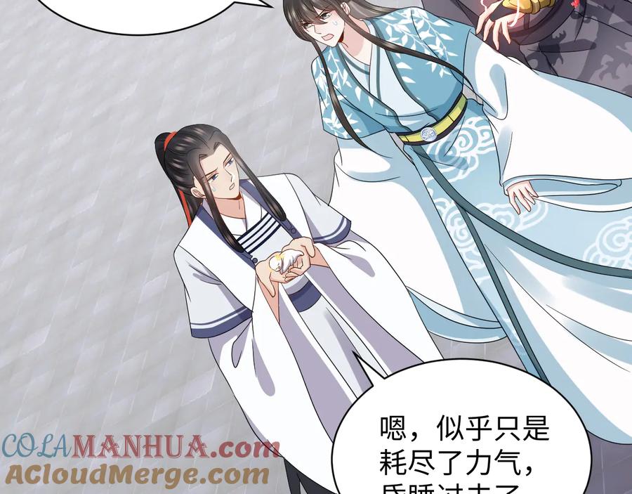 妖尊非要对我负责 - 第102话 将功赎罪。 - 第29张图