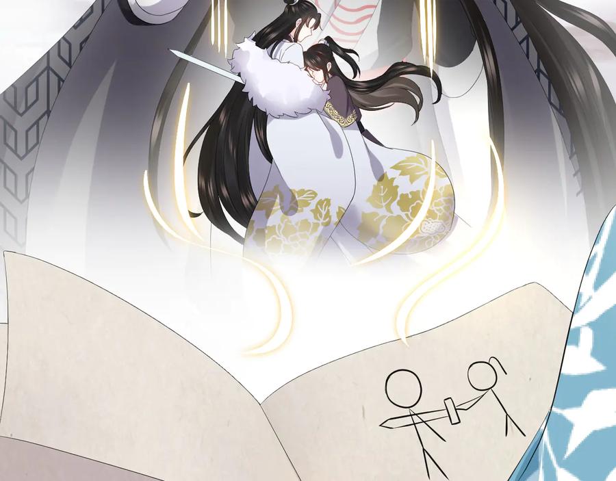 妖尊非要对我负责 - 第102话 将功赎罪。 - 第123张图