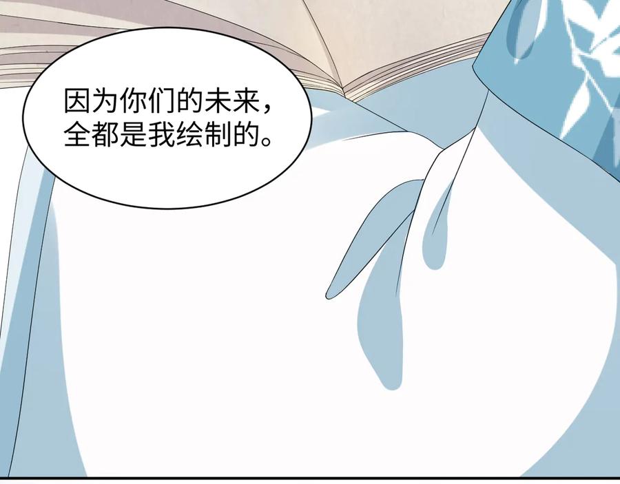 妖尊非要对我负责 - 第102话 将功赎罪。 - 第124张图